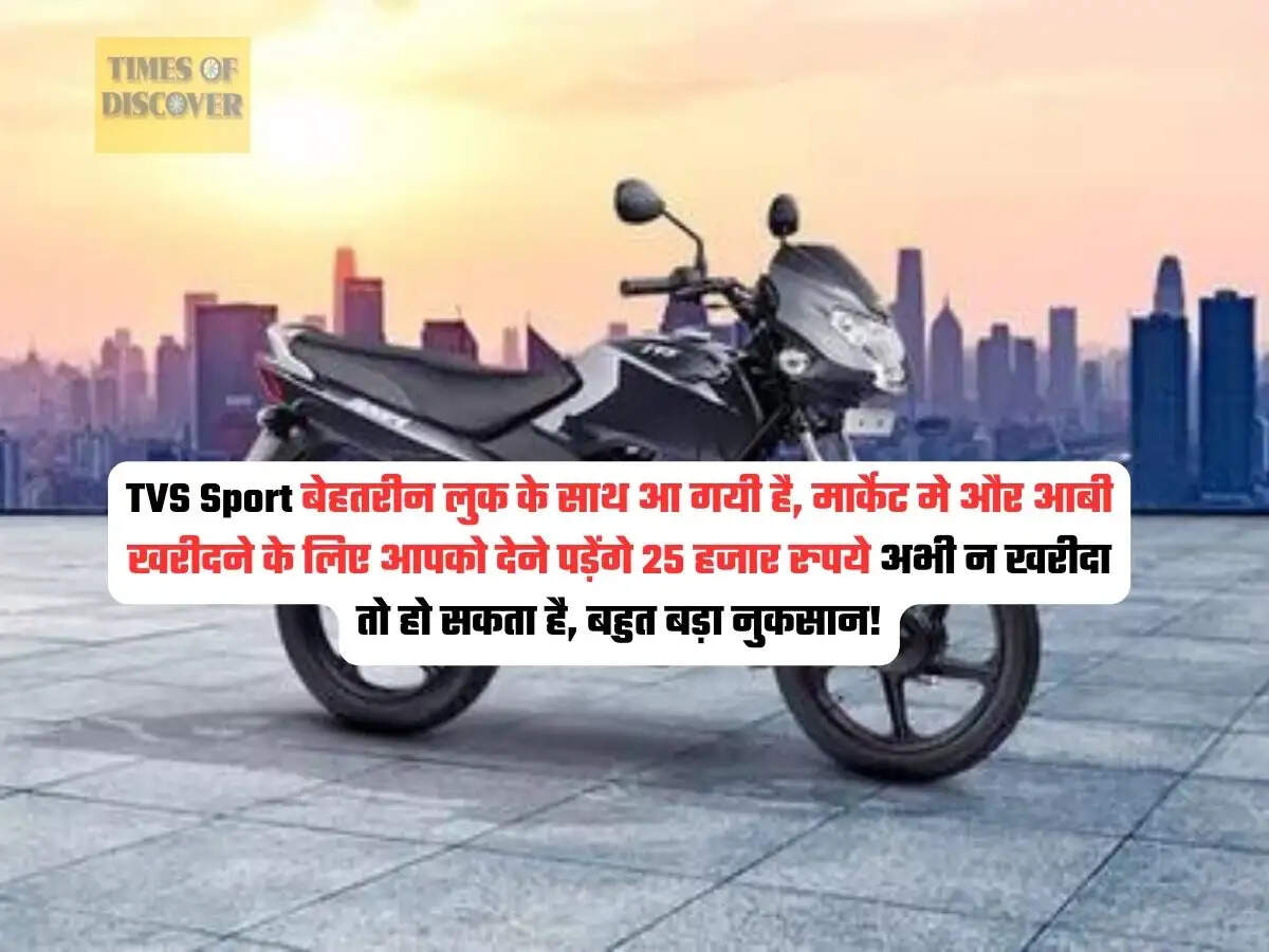 TVS Sport