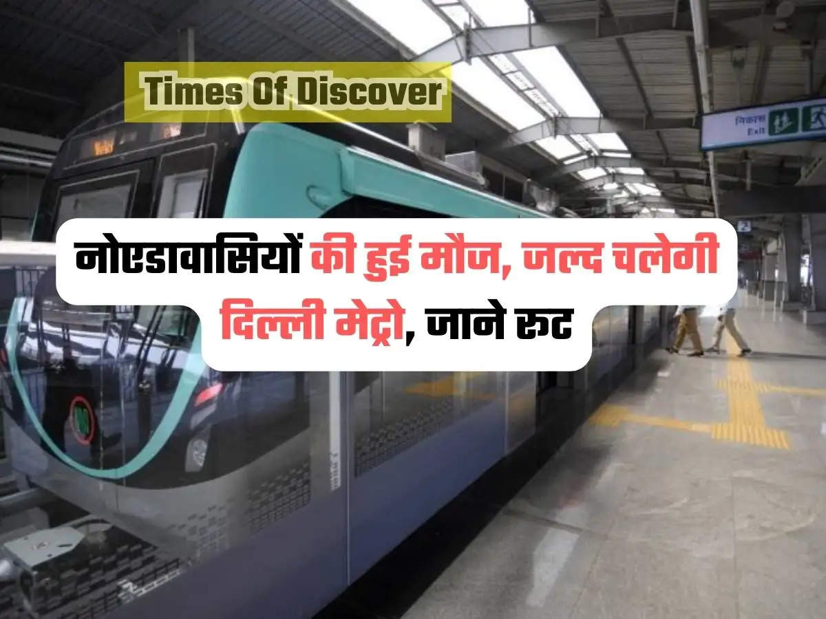 Delhi NCR Metro