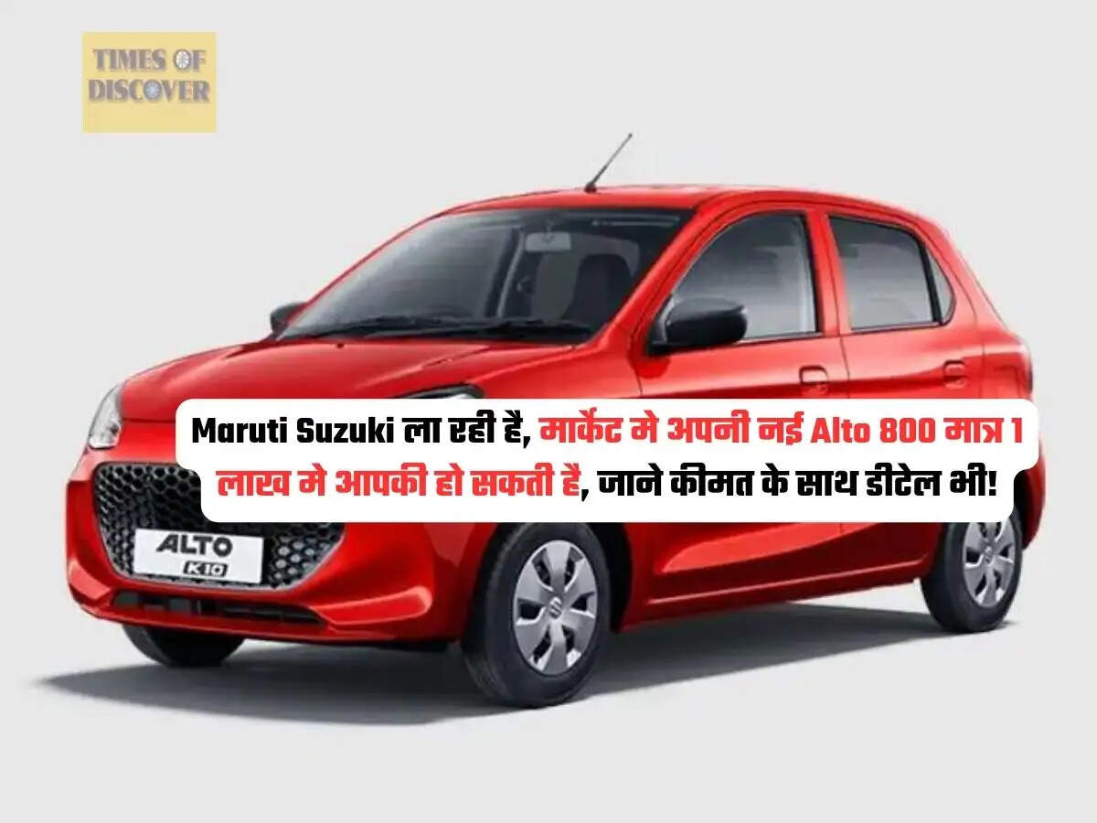 Maruti Suzuki Alto800