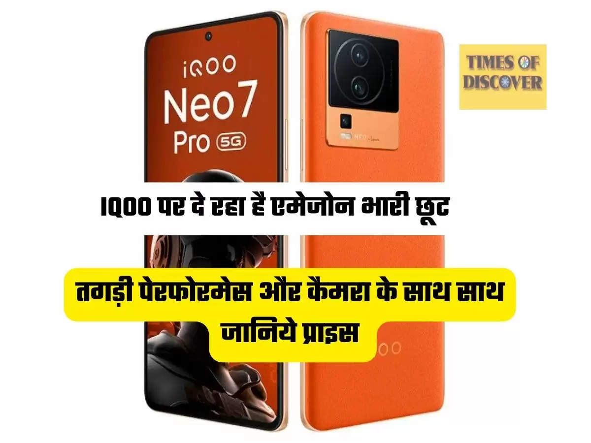 IQOO Neo 7 Pro