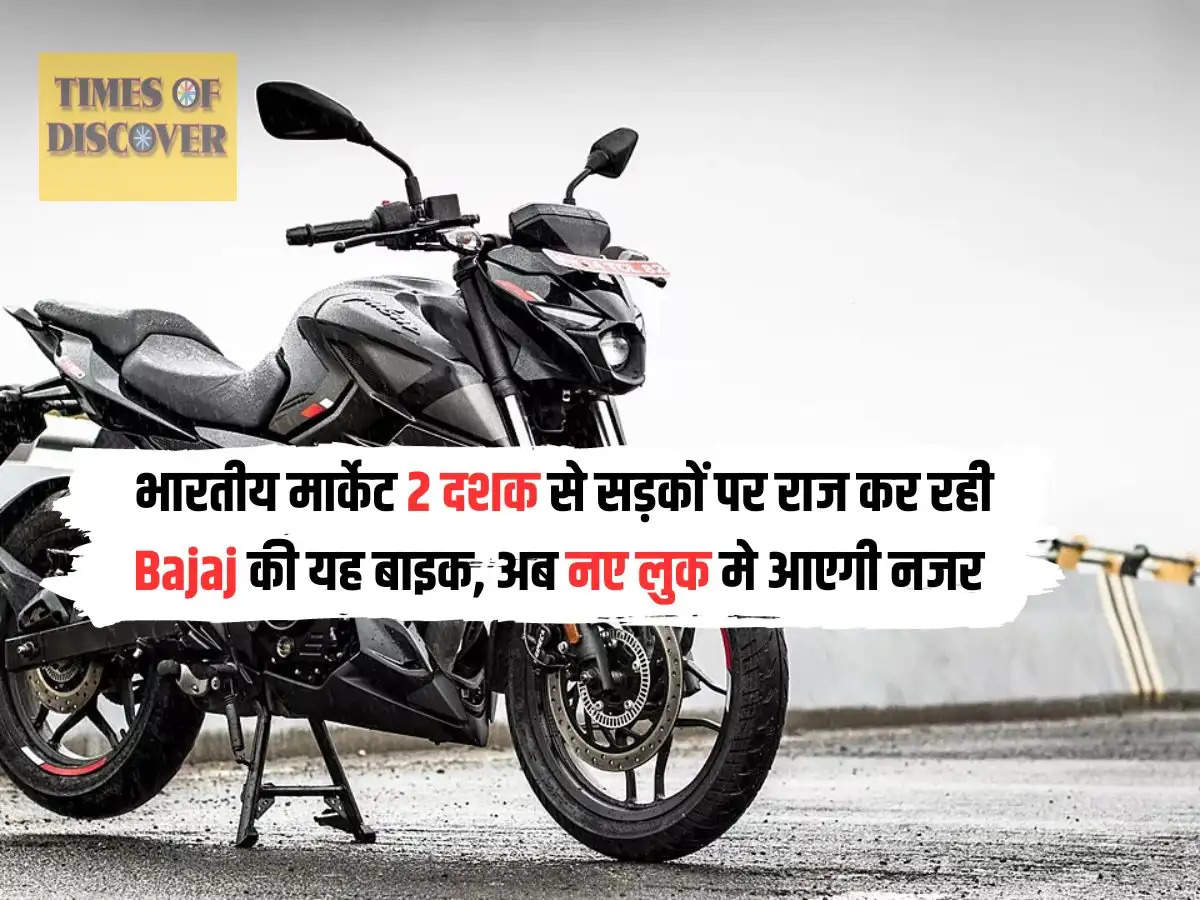 Bajaj Pulsar N160: