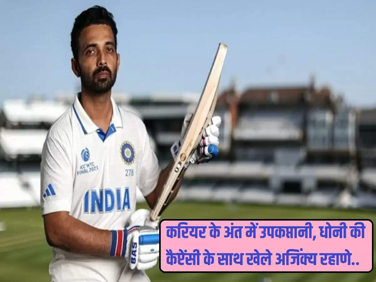 Ajinkya Rahane vice-captain: