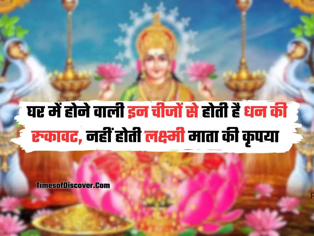 Vastu Tips