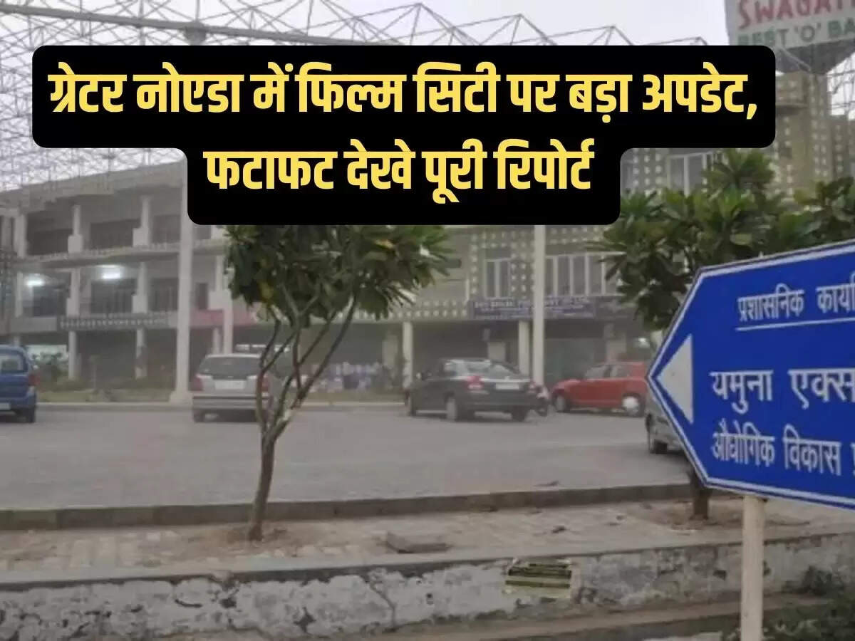 UP Film City Update