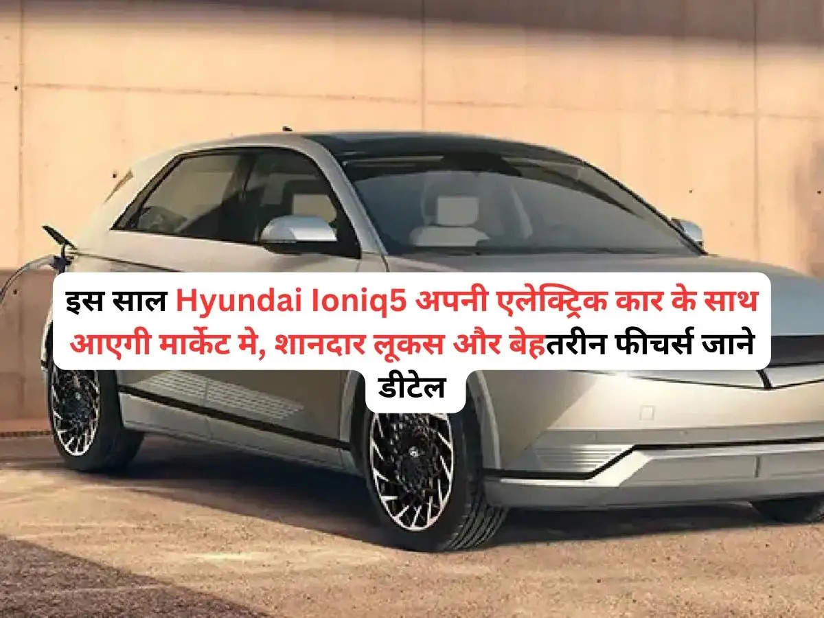 Hyundai Ioniq5 