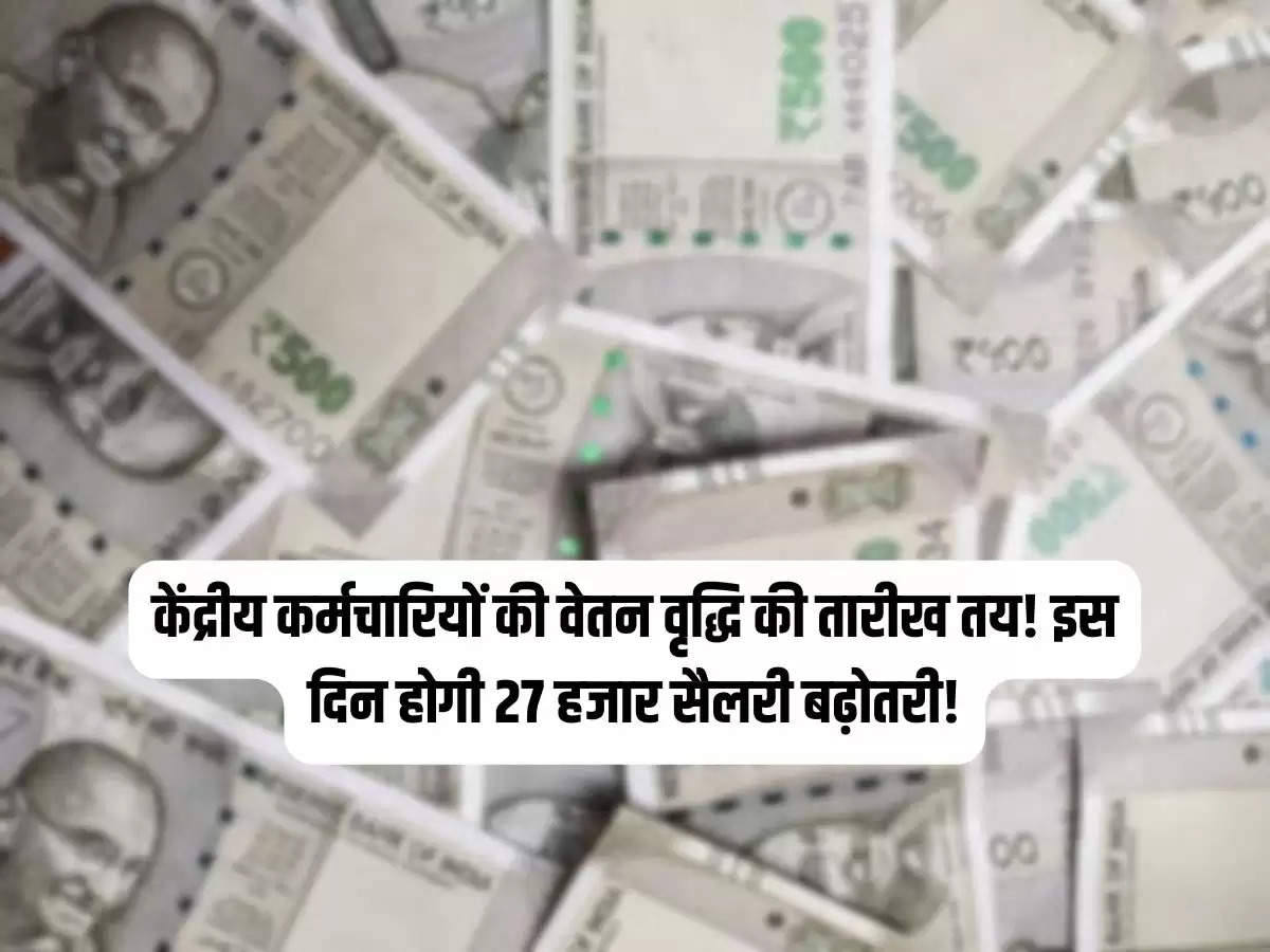 7th Pay Commission