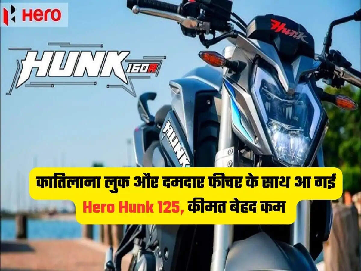 Hero Hunk 125