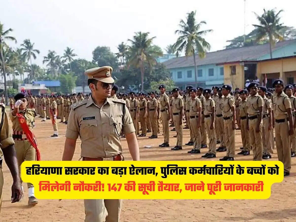 Haryana Police
