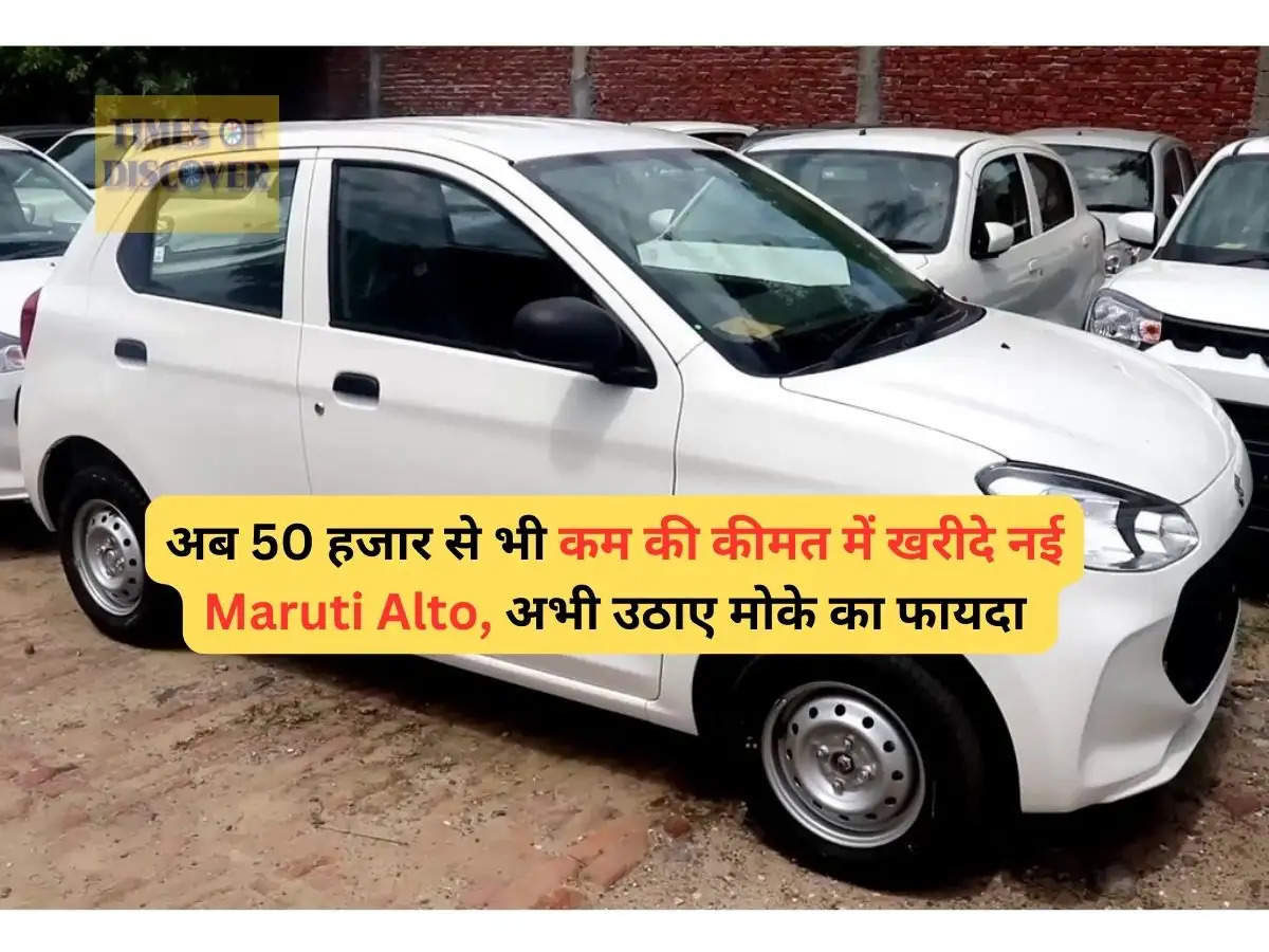 maruti alto 