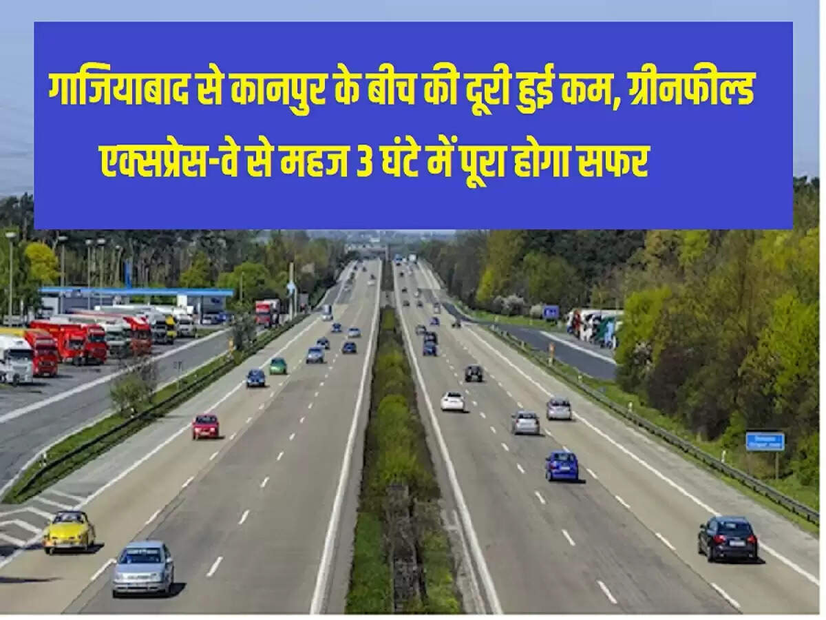Ghaziabad Greenfield Expressway