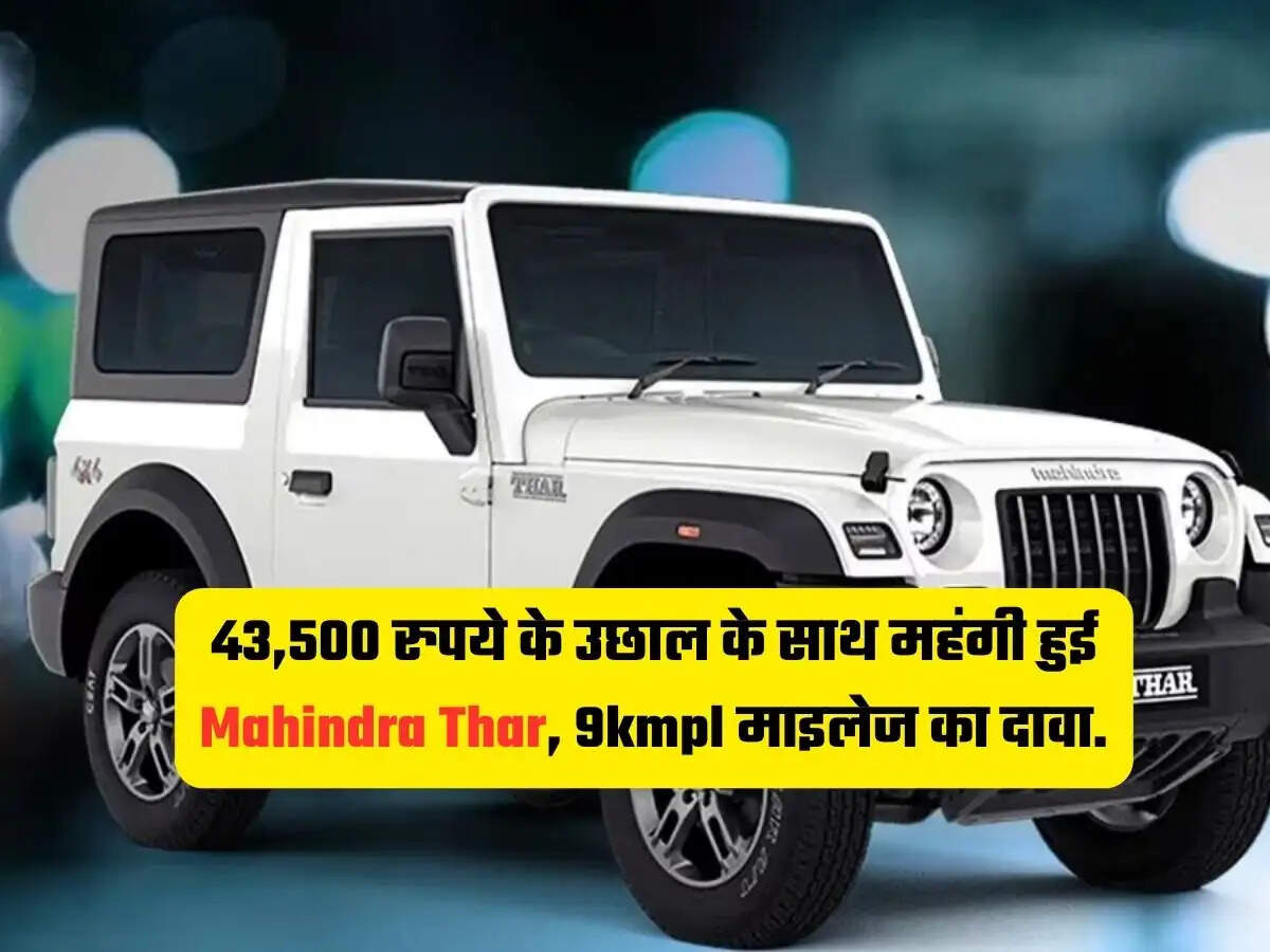 Mahindra Thar