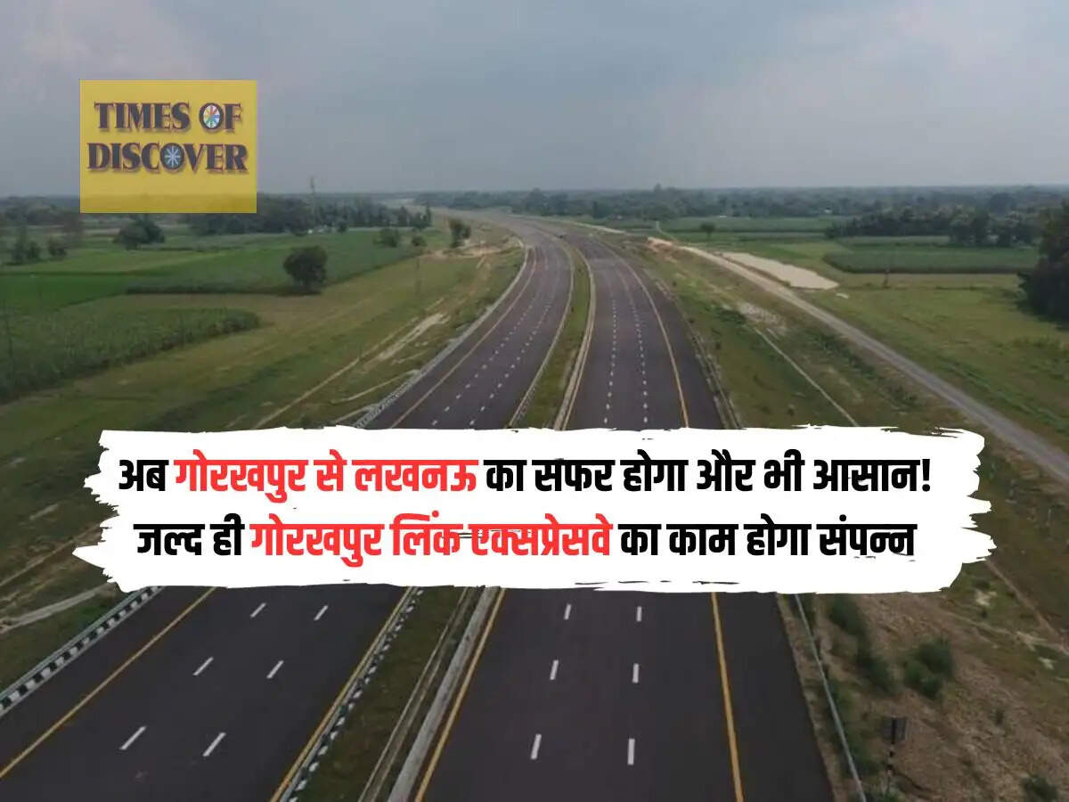 Gorakhpur Link Expressway: