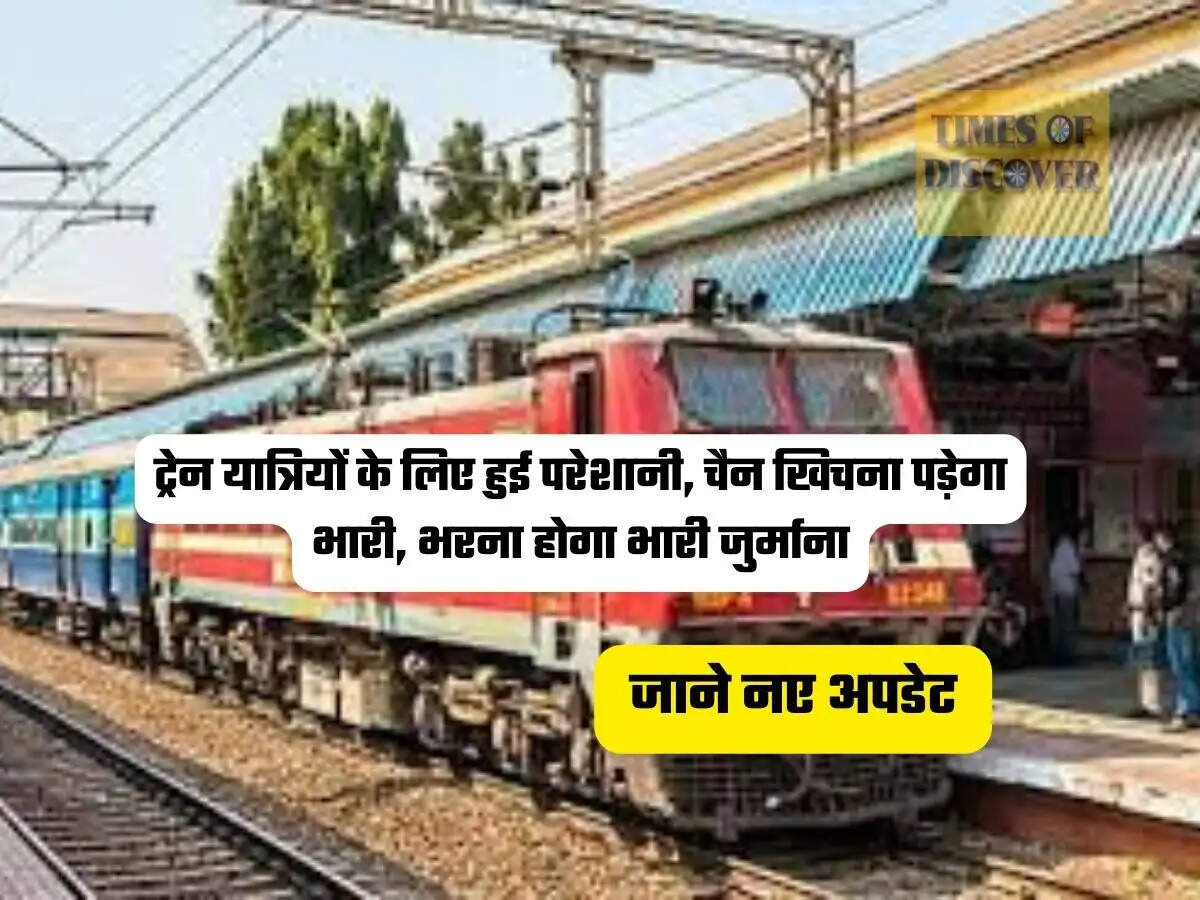 Railway News Rules