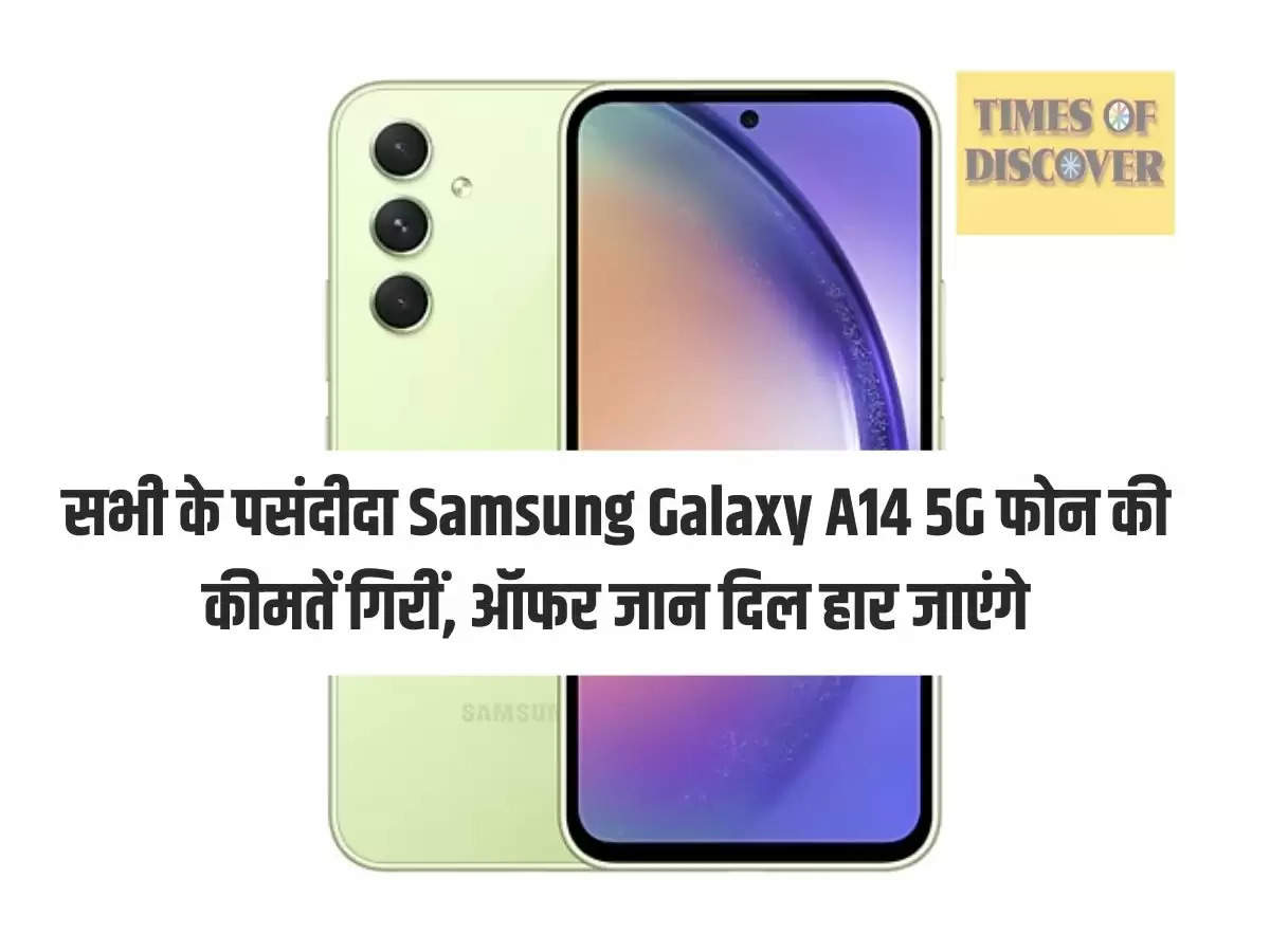 Samsung Galaxy A14 5G: