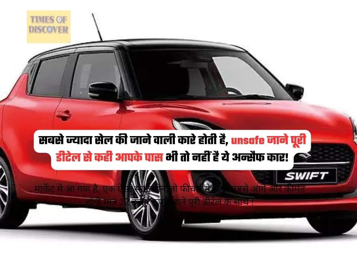 Unsafe Cars in Market