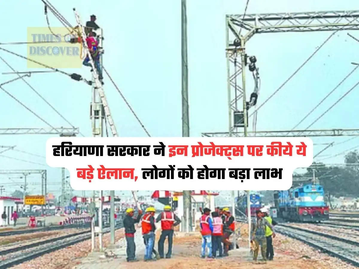 Haryana Orbital Rail Corridor : हरियाणा सरकार ने इन प्रोजेक्ट्स पर कीये ये बड़े ऐलान, लोगों को होगा बड़ा लाभ 