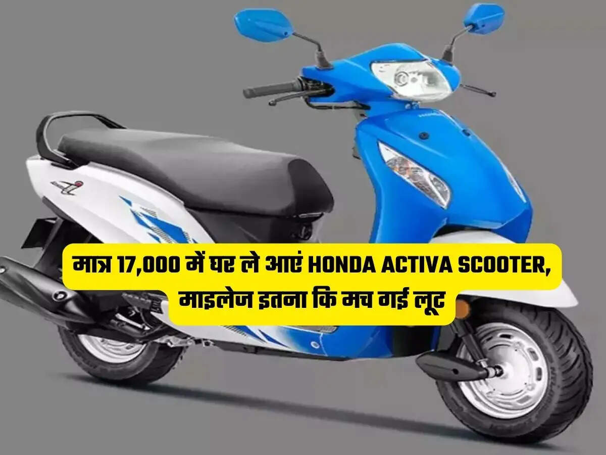 HONDA ACTIVA