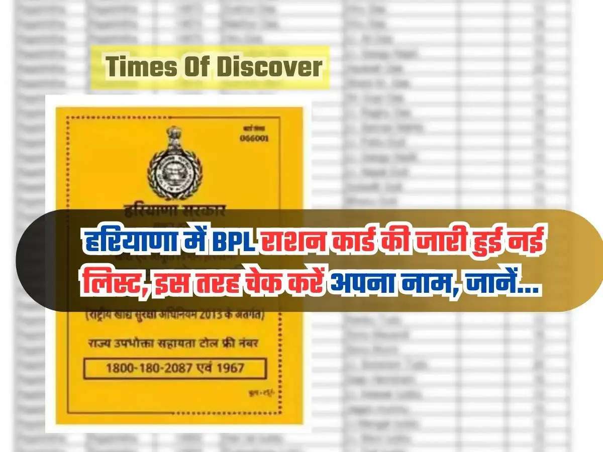 Haryana BPL Ration Card