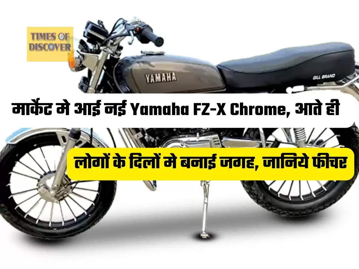 Yamaha New Bike