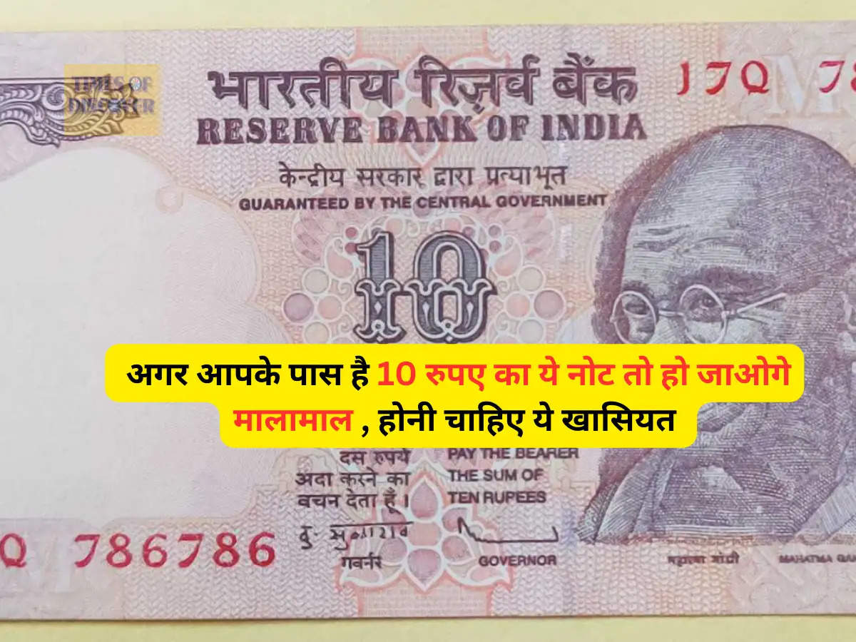 10 rupey note