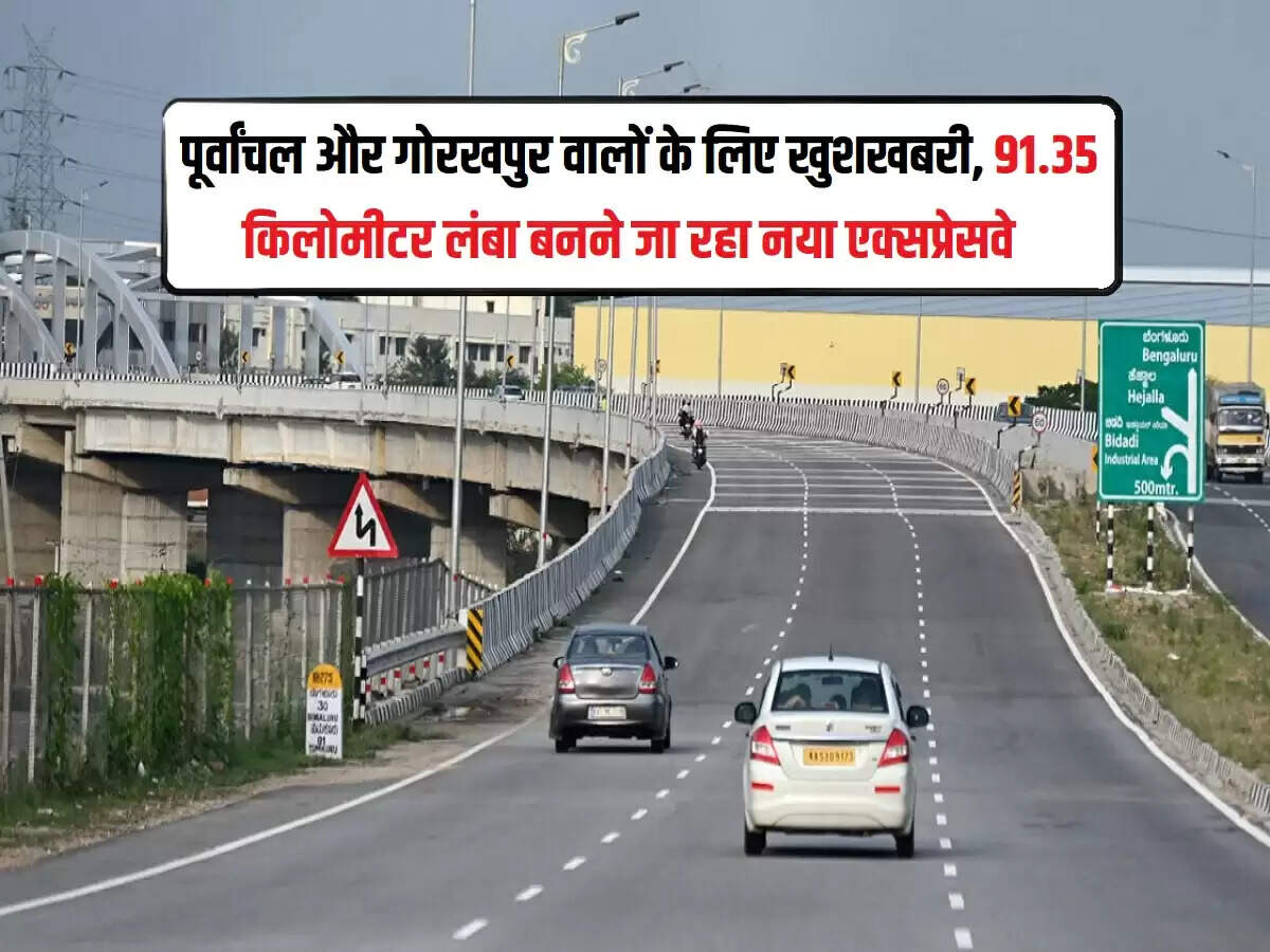 Gorakhpur Link Expressway: