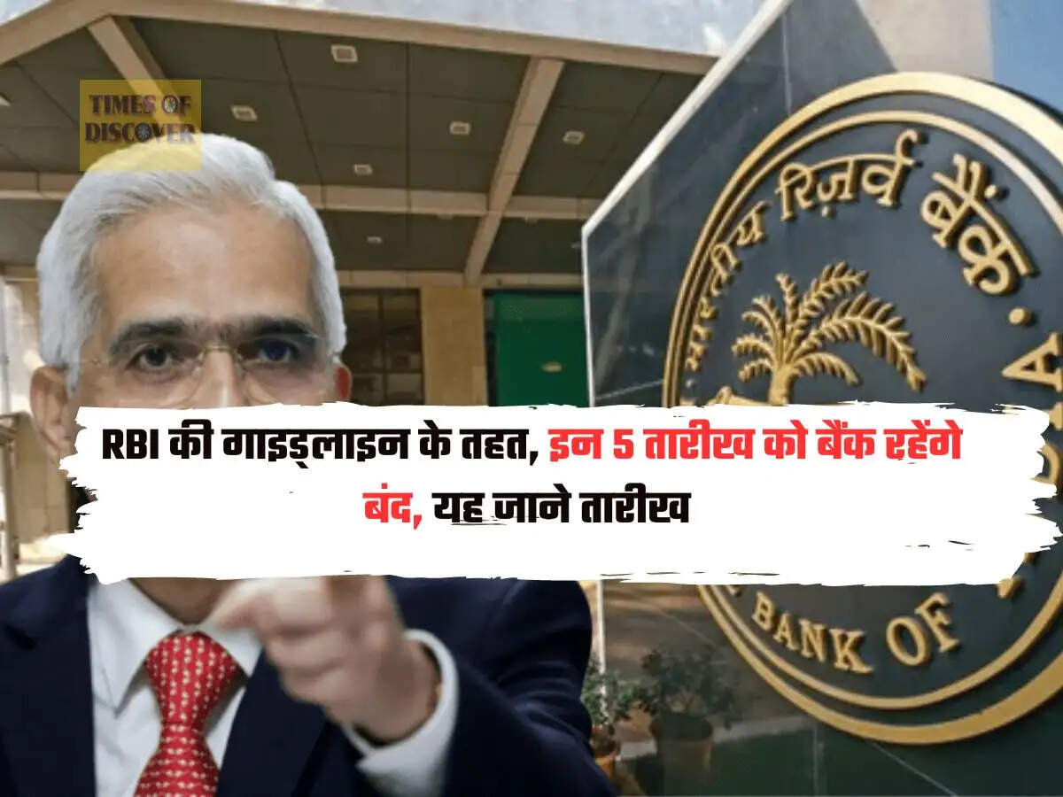 RBI News