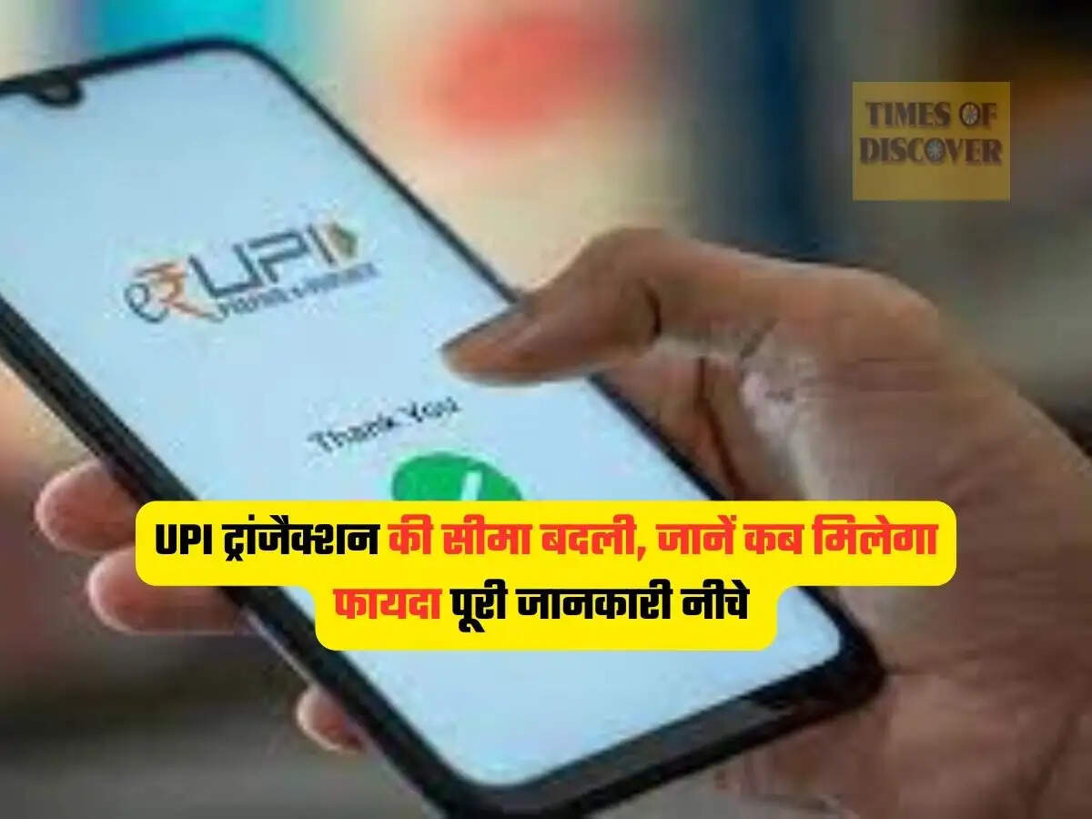 UPI Transaction