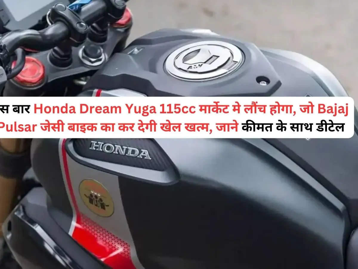  Honda Dream Yuga 115cc