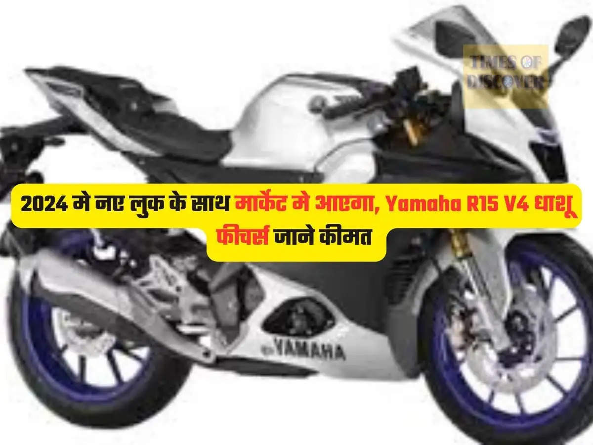  Yamaha R15 V4 