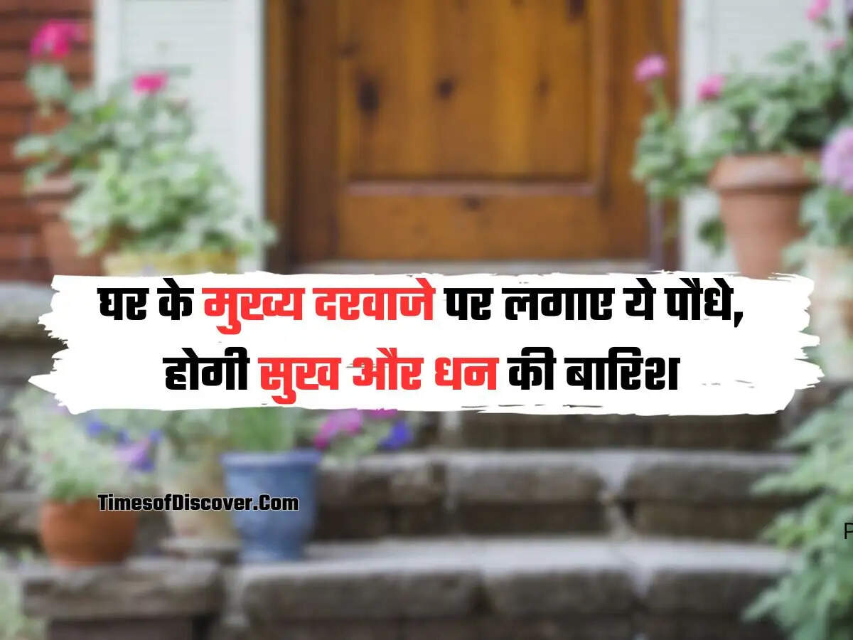 Vastu Tips