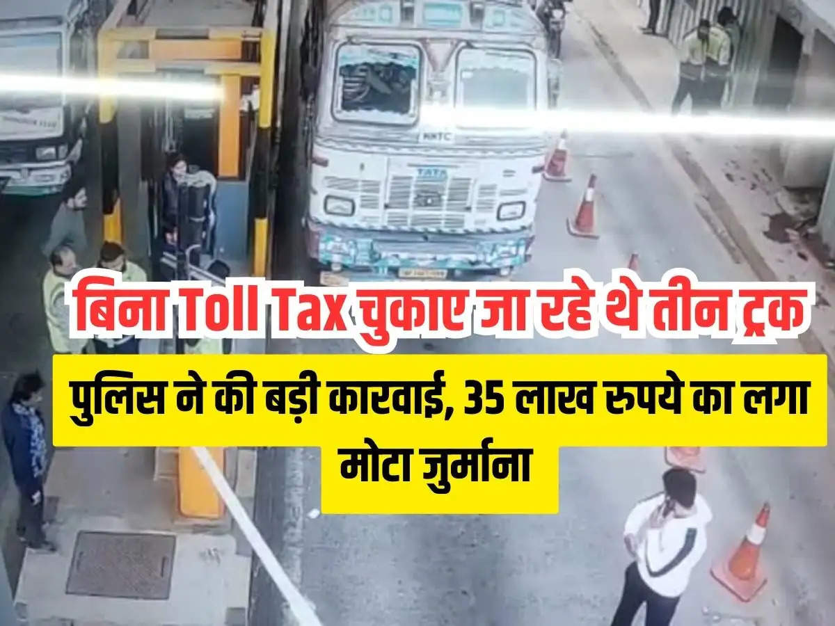 Toll Tax