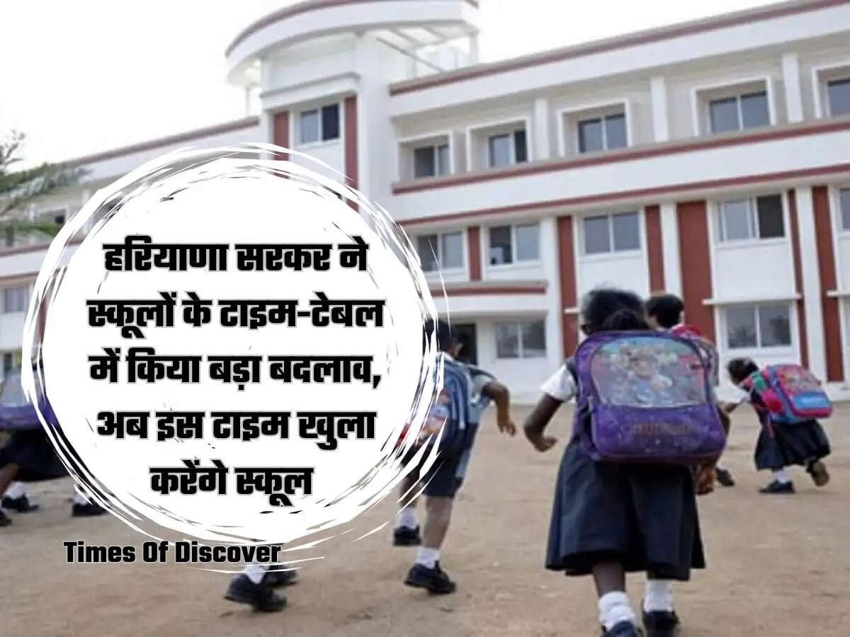 Haryana School Time Table
