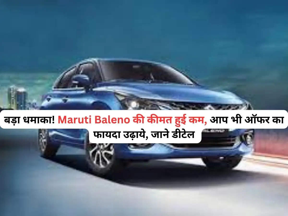 Maruti Baleno 