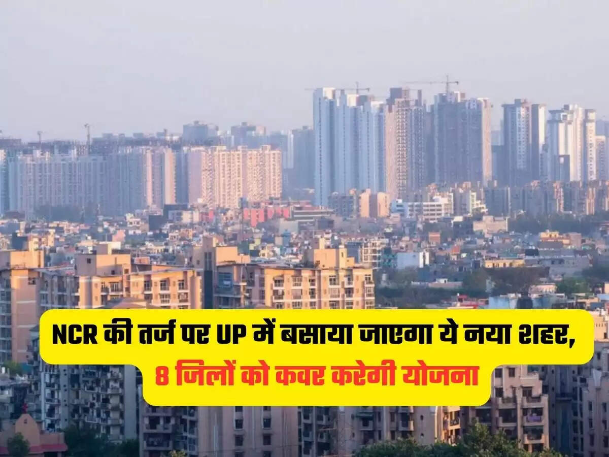 UP New City