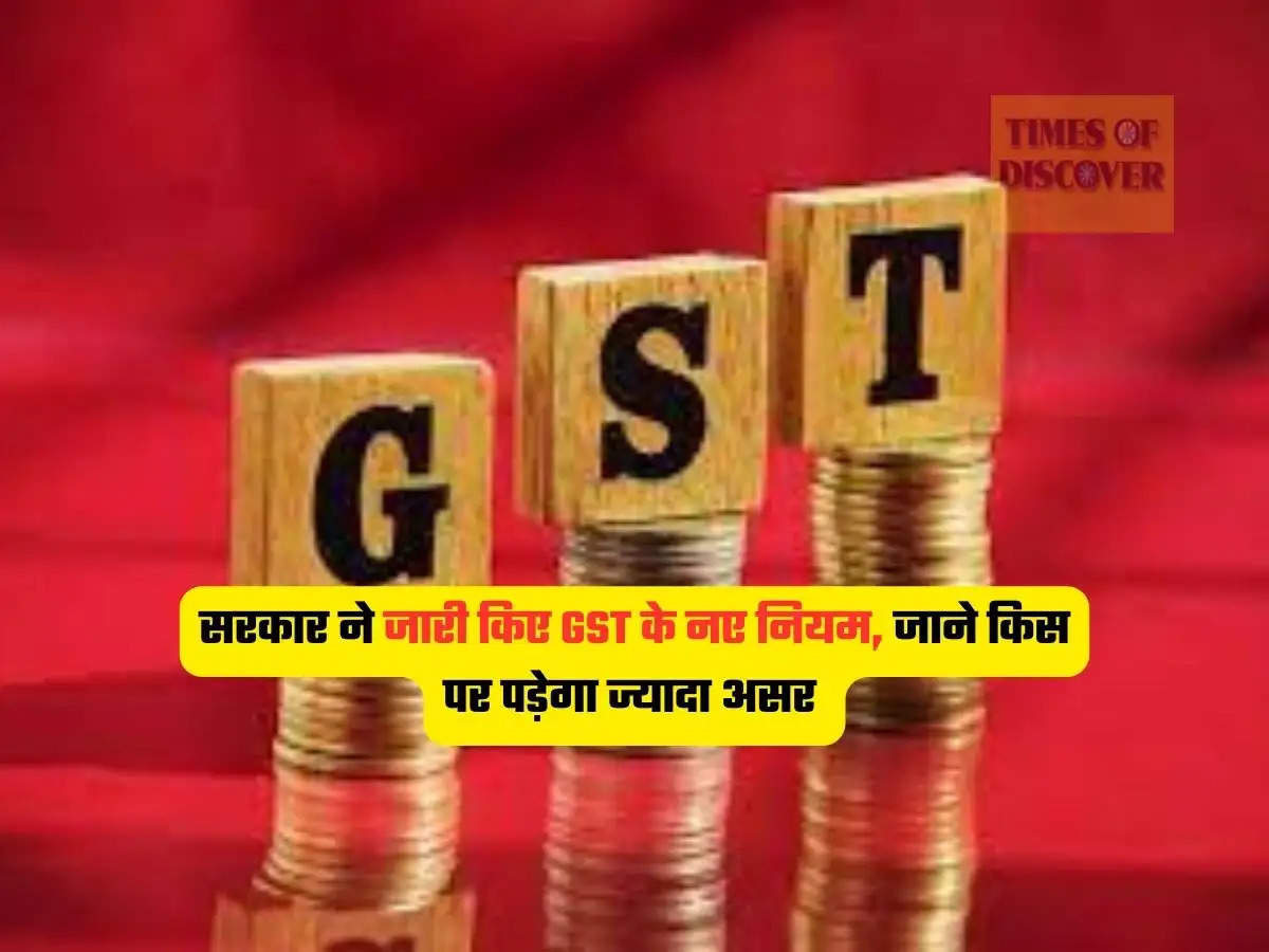 GST New Rules 