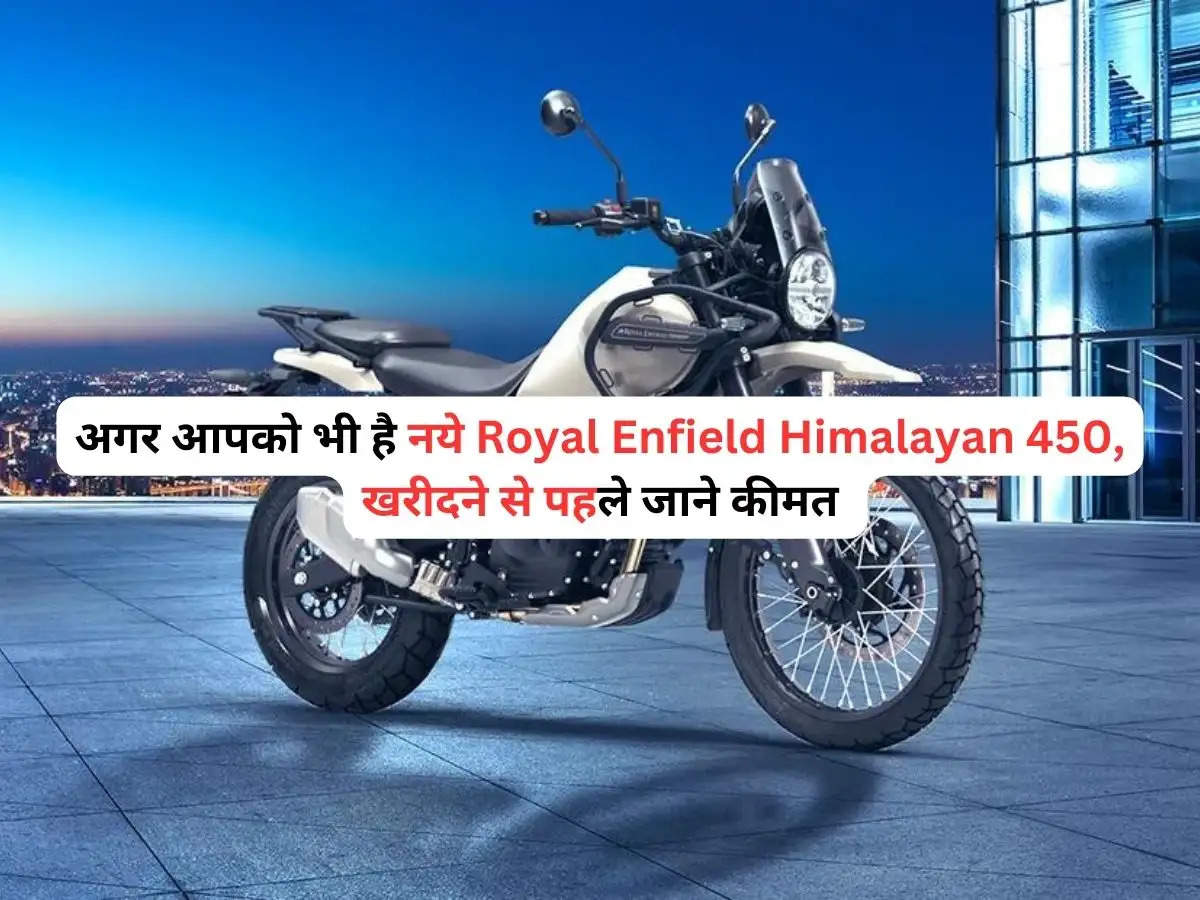  Royal Enfield Himalayan 450