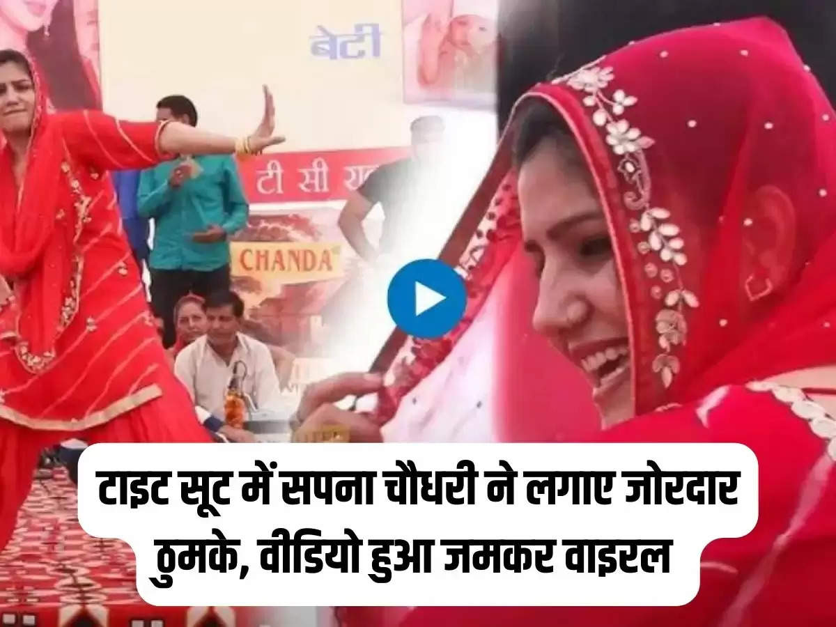 Haryanvi Dance Video