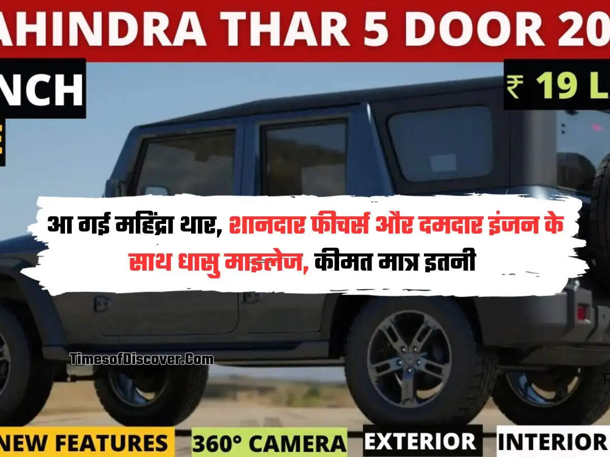 Mahindra Thar 5 Door