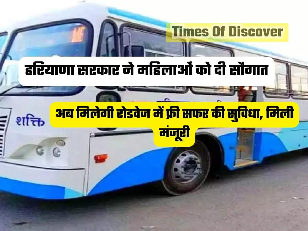 Haryana Free Bus Yatra