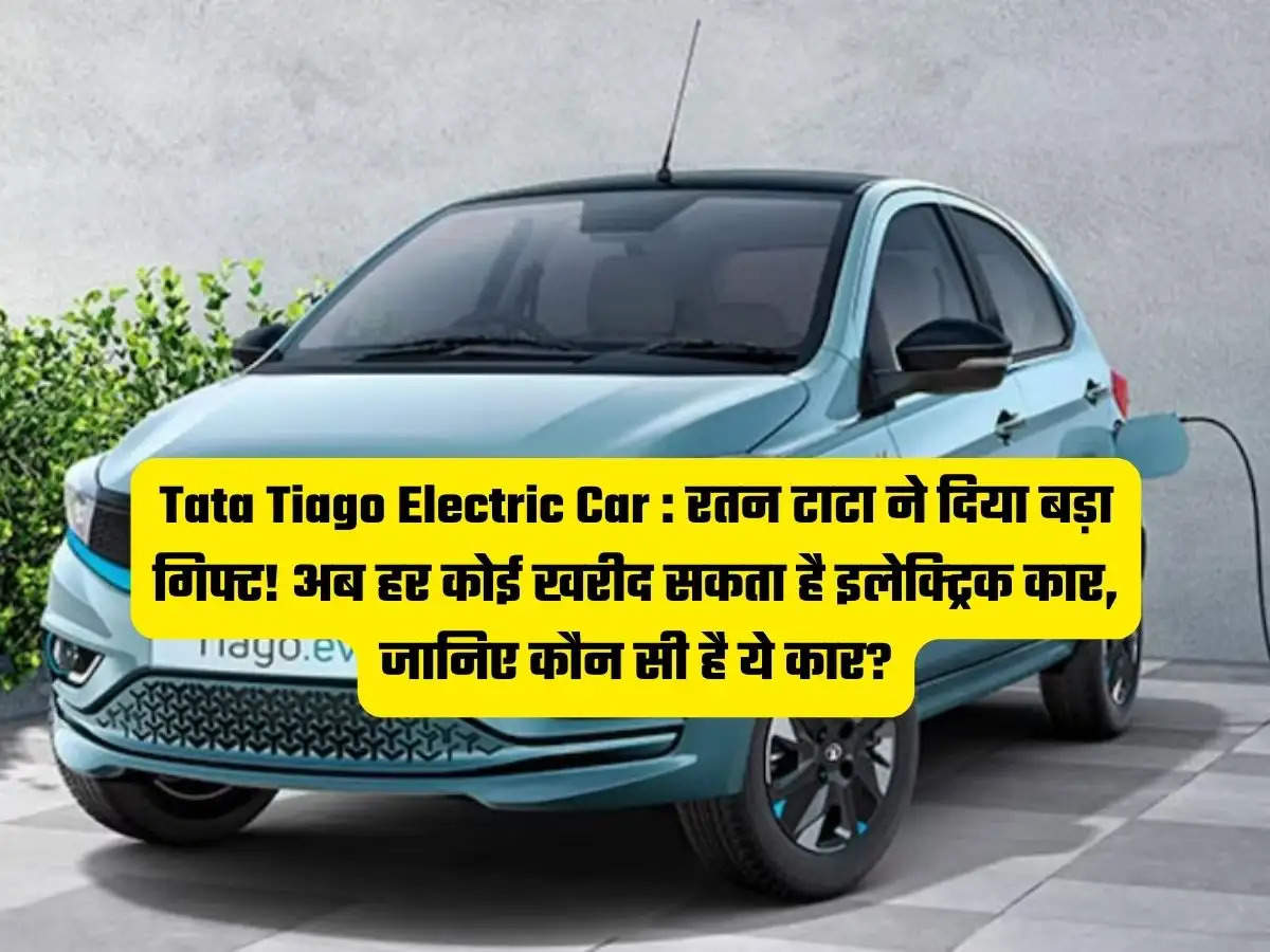 Tata Tiago Electric Car