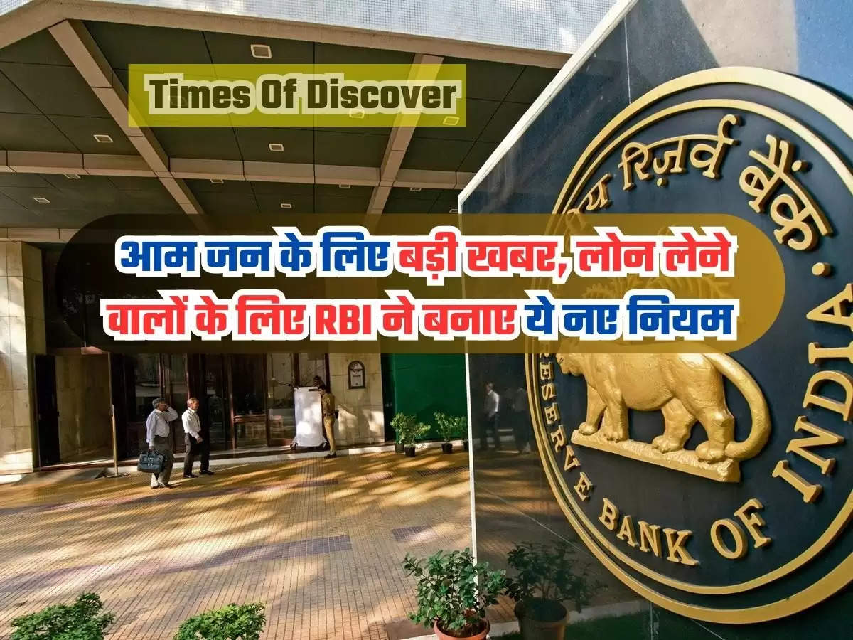 RBI Loan Update