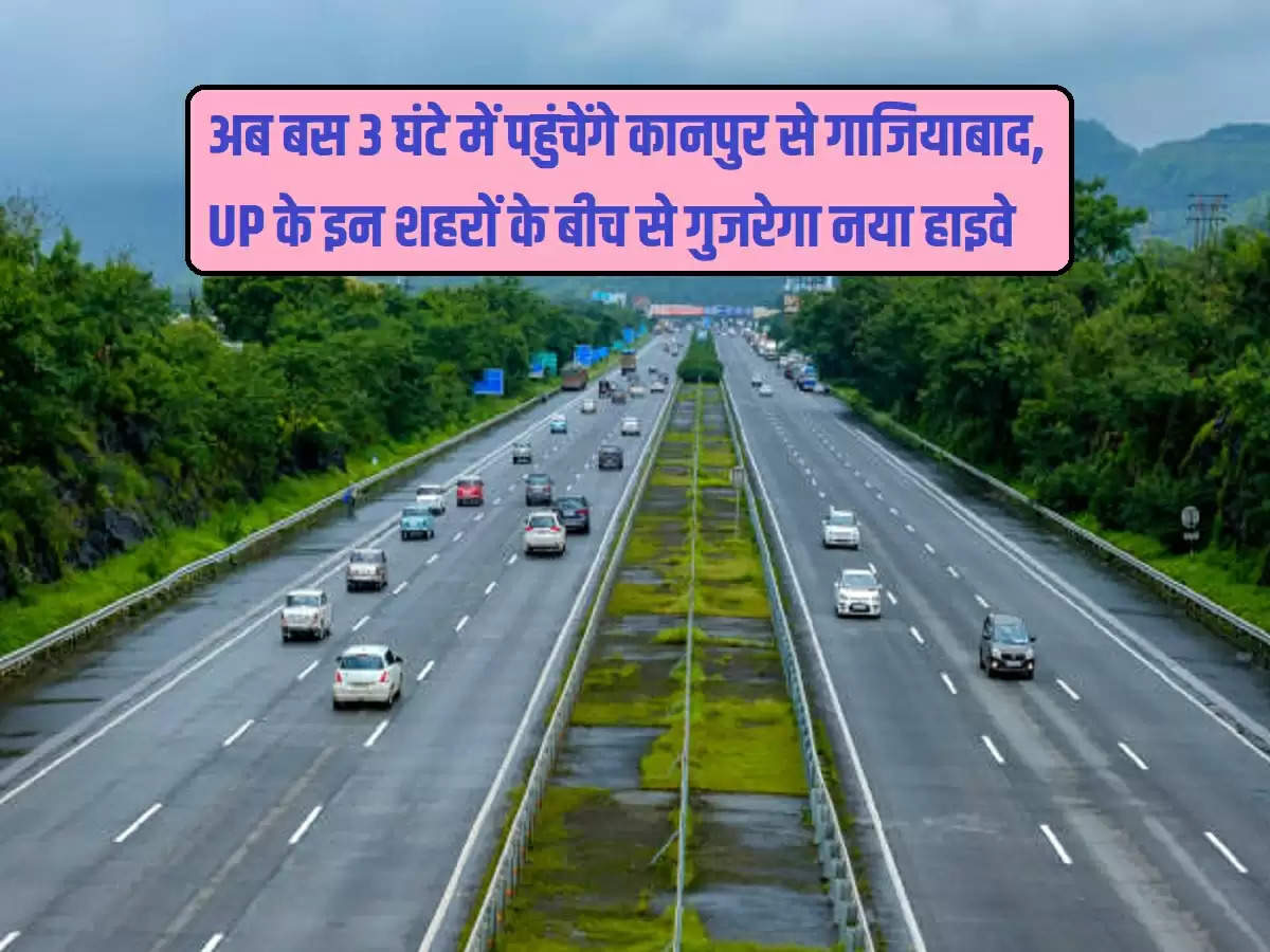 Noida-Kanpur Highway: