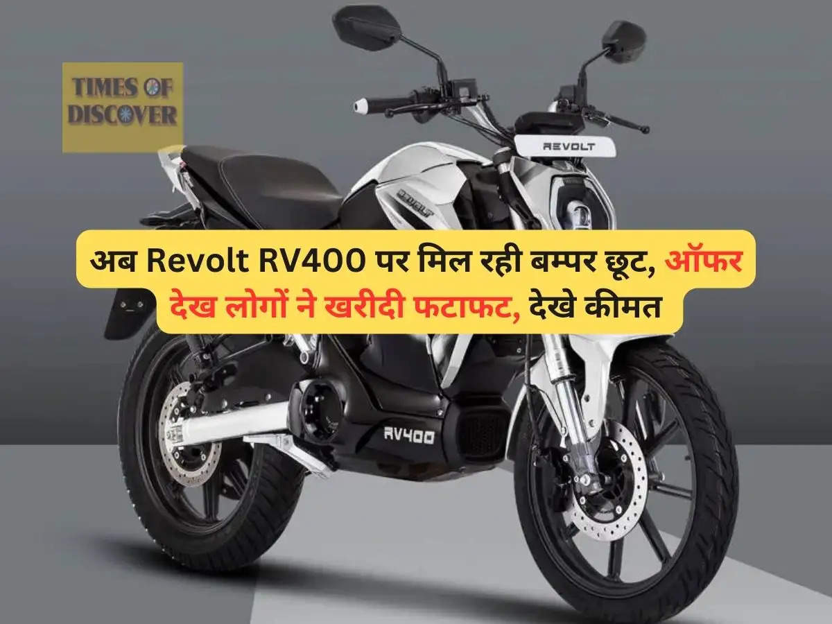 Revolt RV400