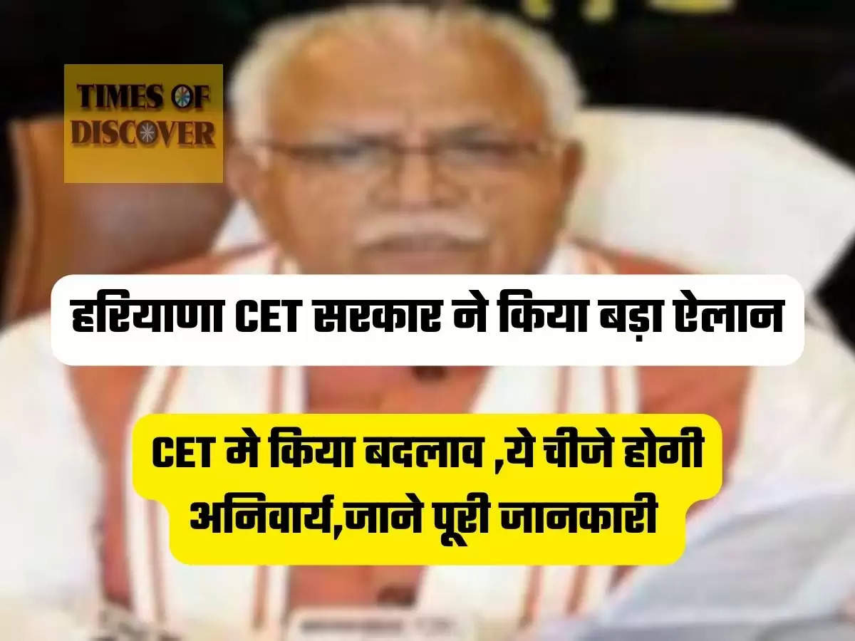 HAryana CET