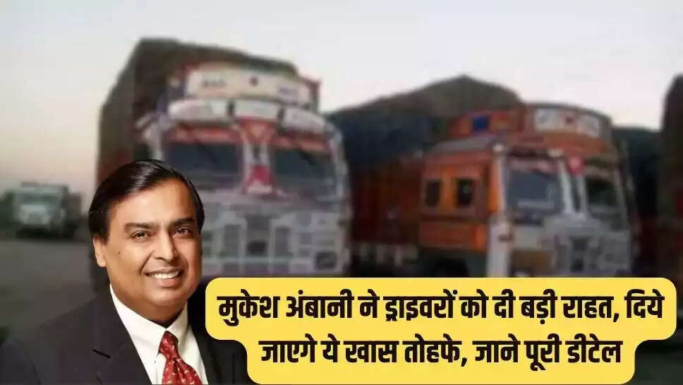 Mukesh Ambani