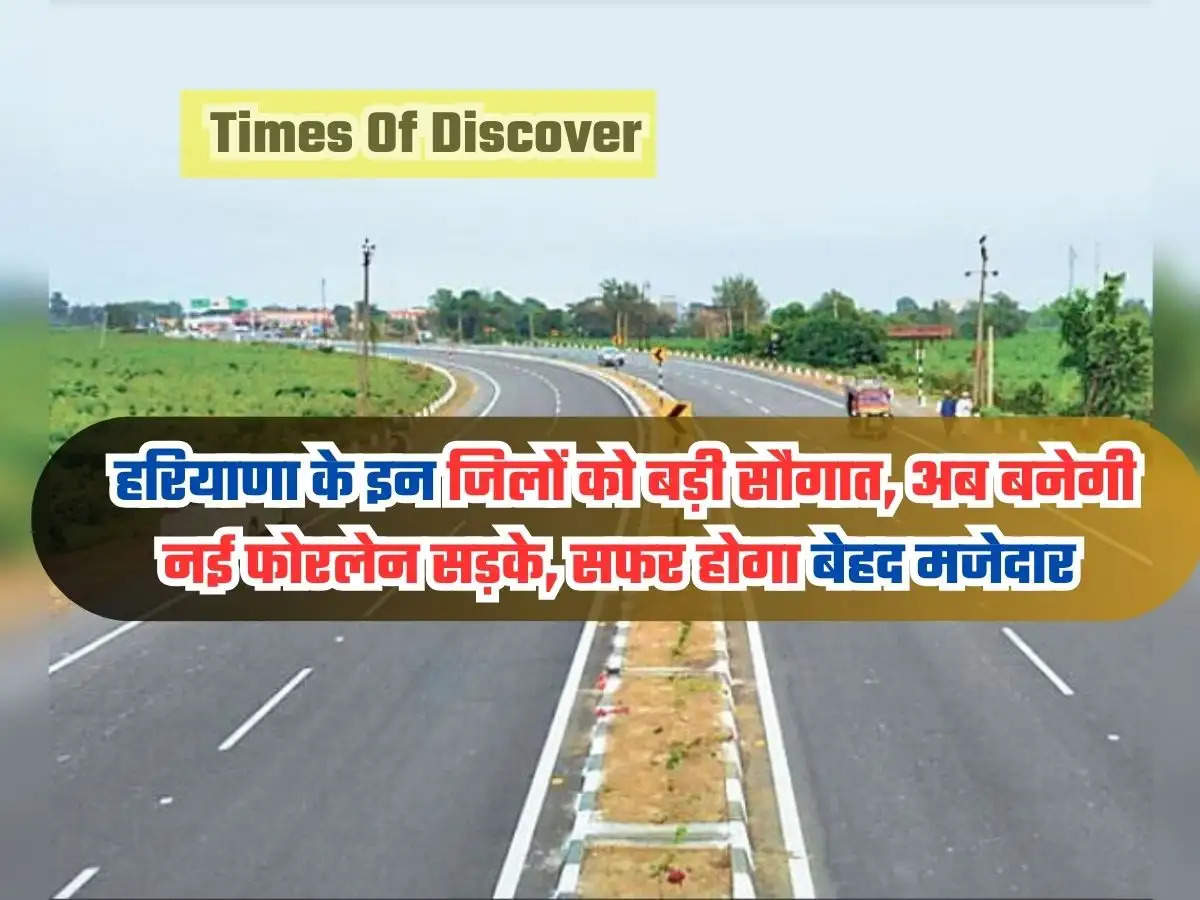 Haryana New Fourlane Road