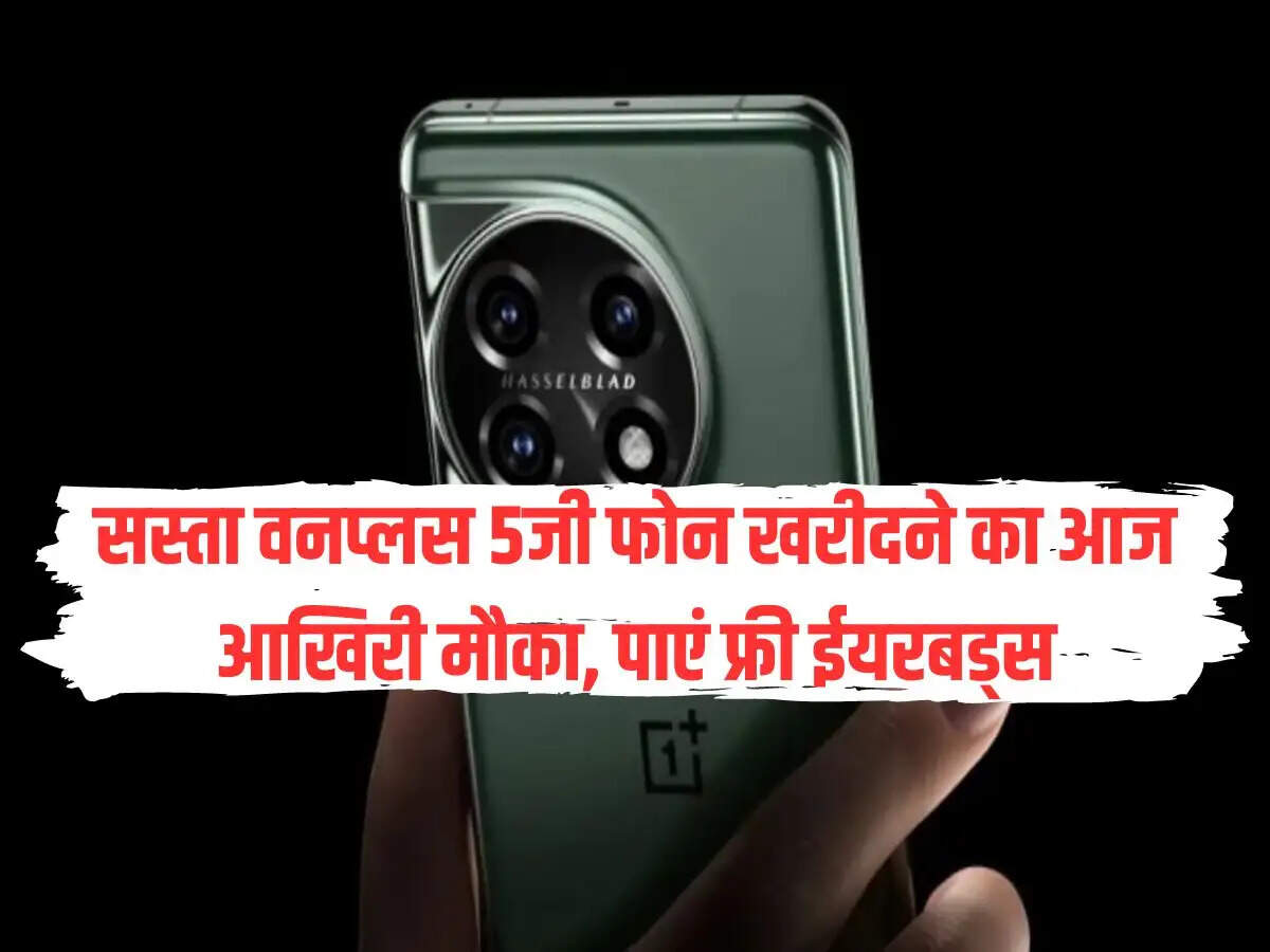 OnePlus 11