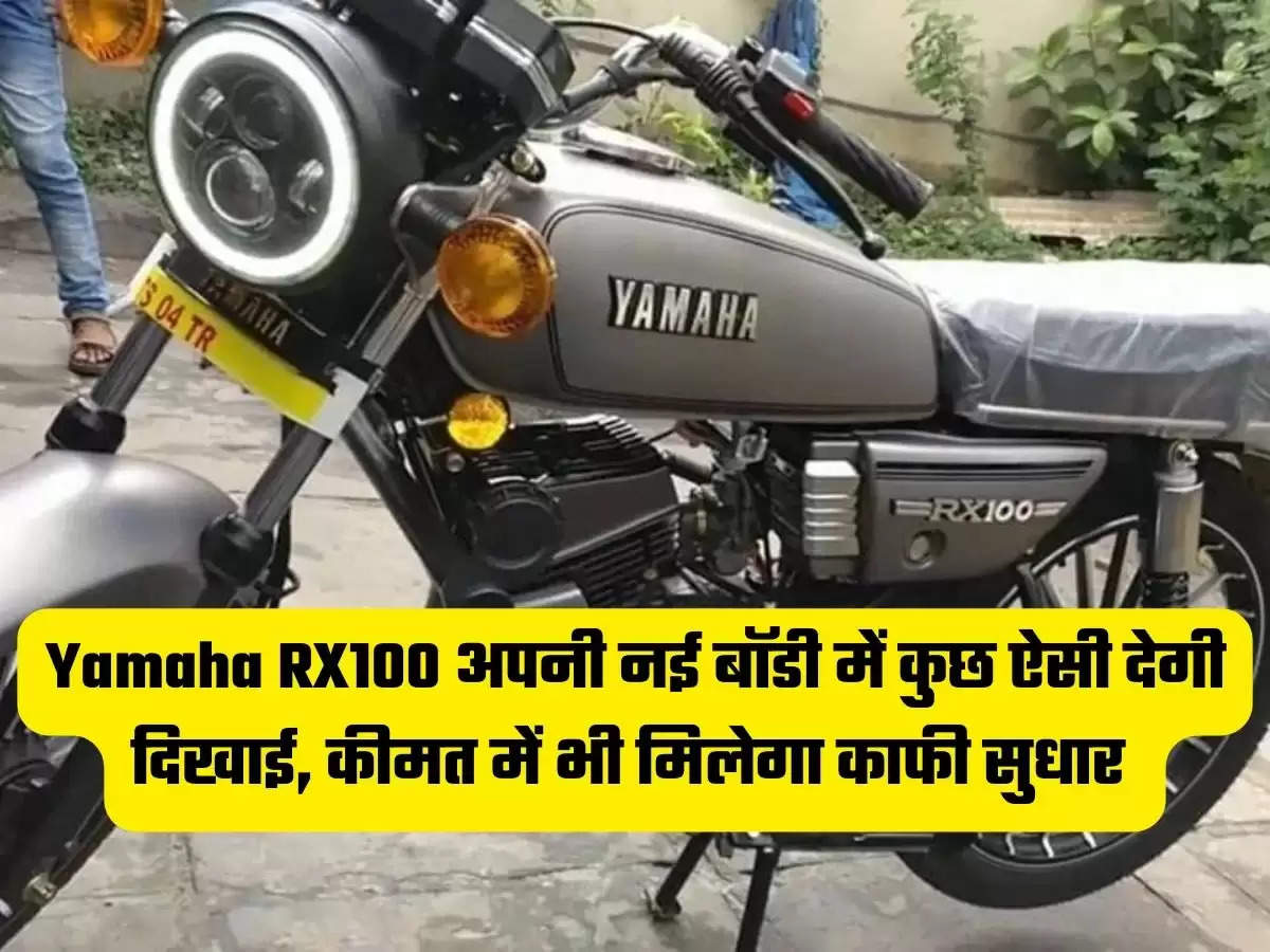 Yamaha RX100