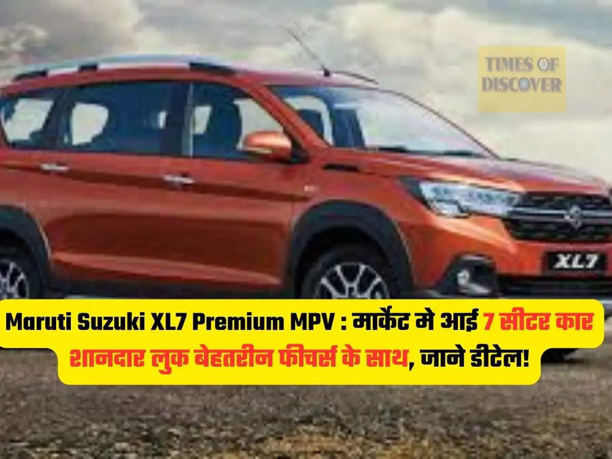 Maruti Suzuki XL7 Premium MPV