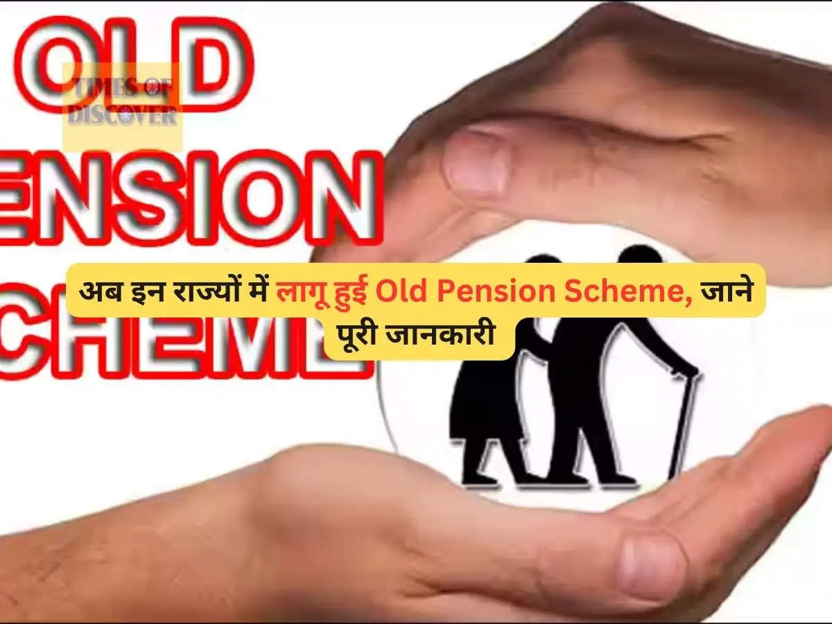 Old Pension Scheme